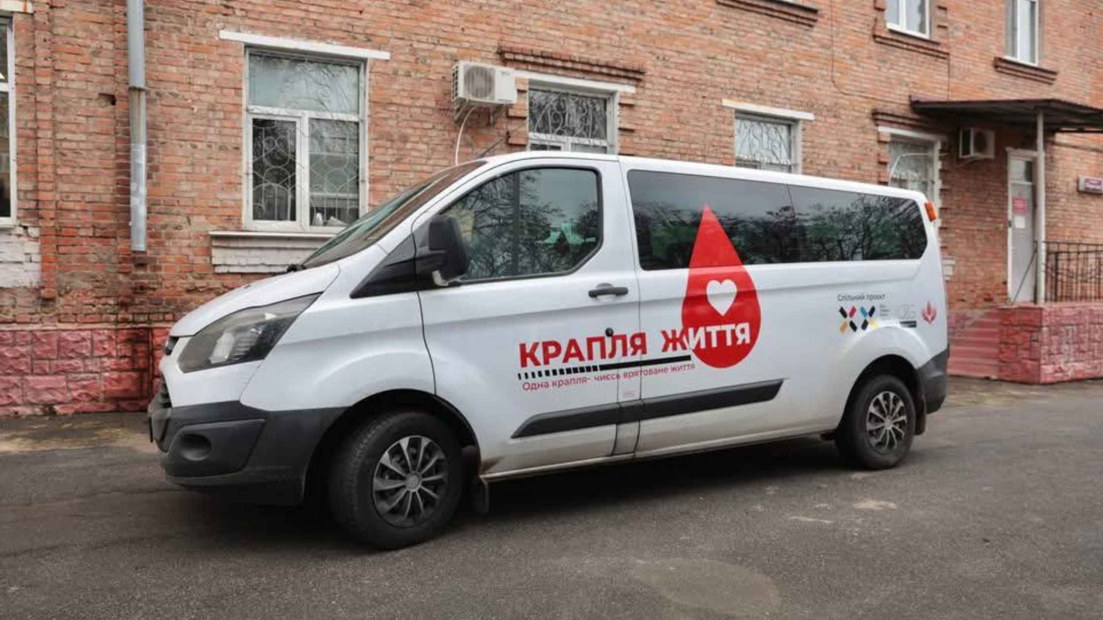 Вінницький центр крові отримав авто для виїзного забору крові