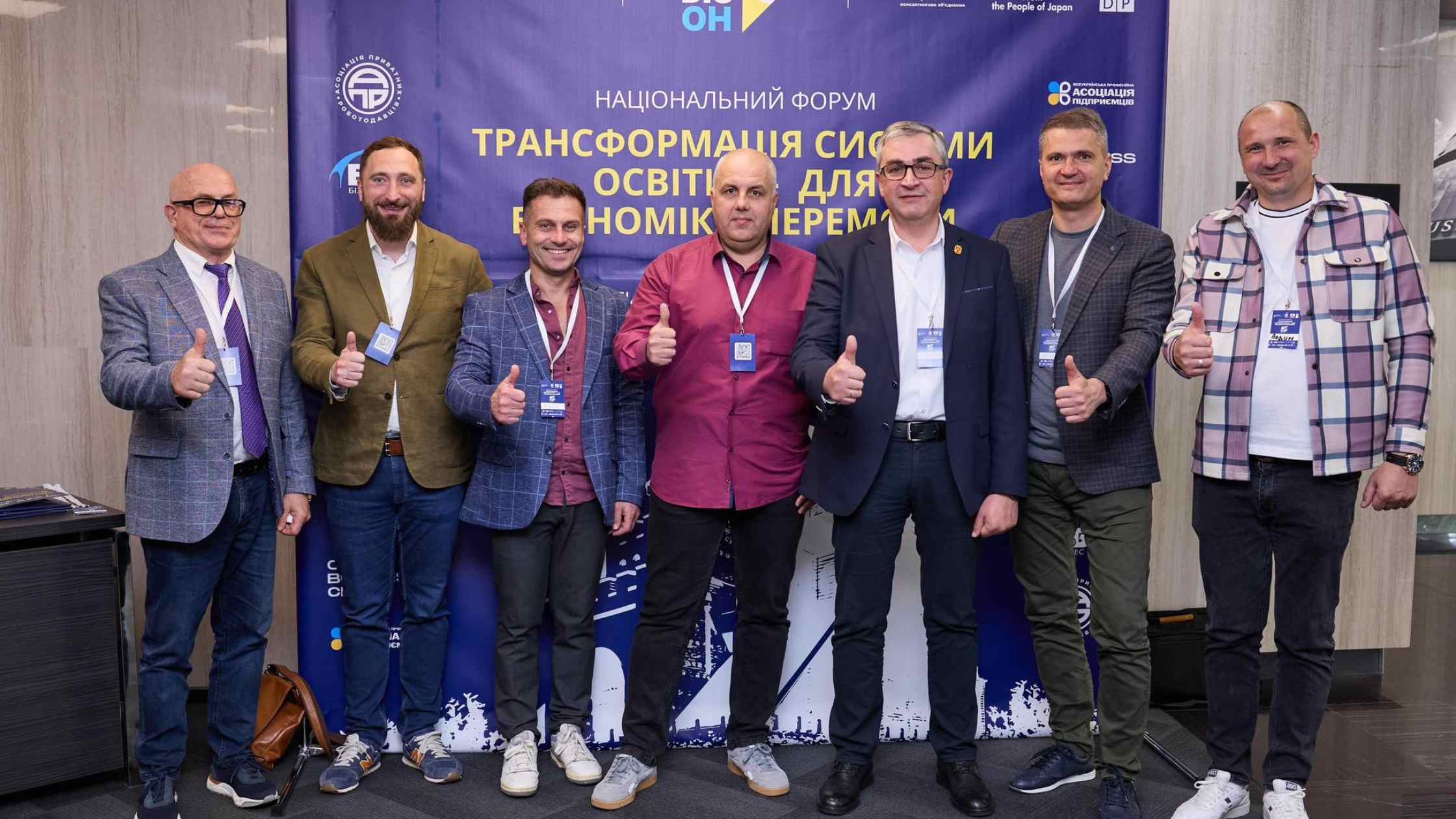 Вінниця представила свій досвід трансформації освіти на національному форумі