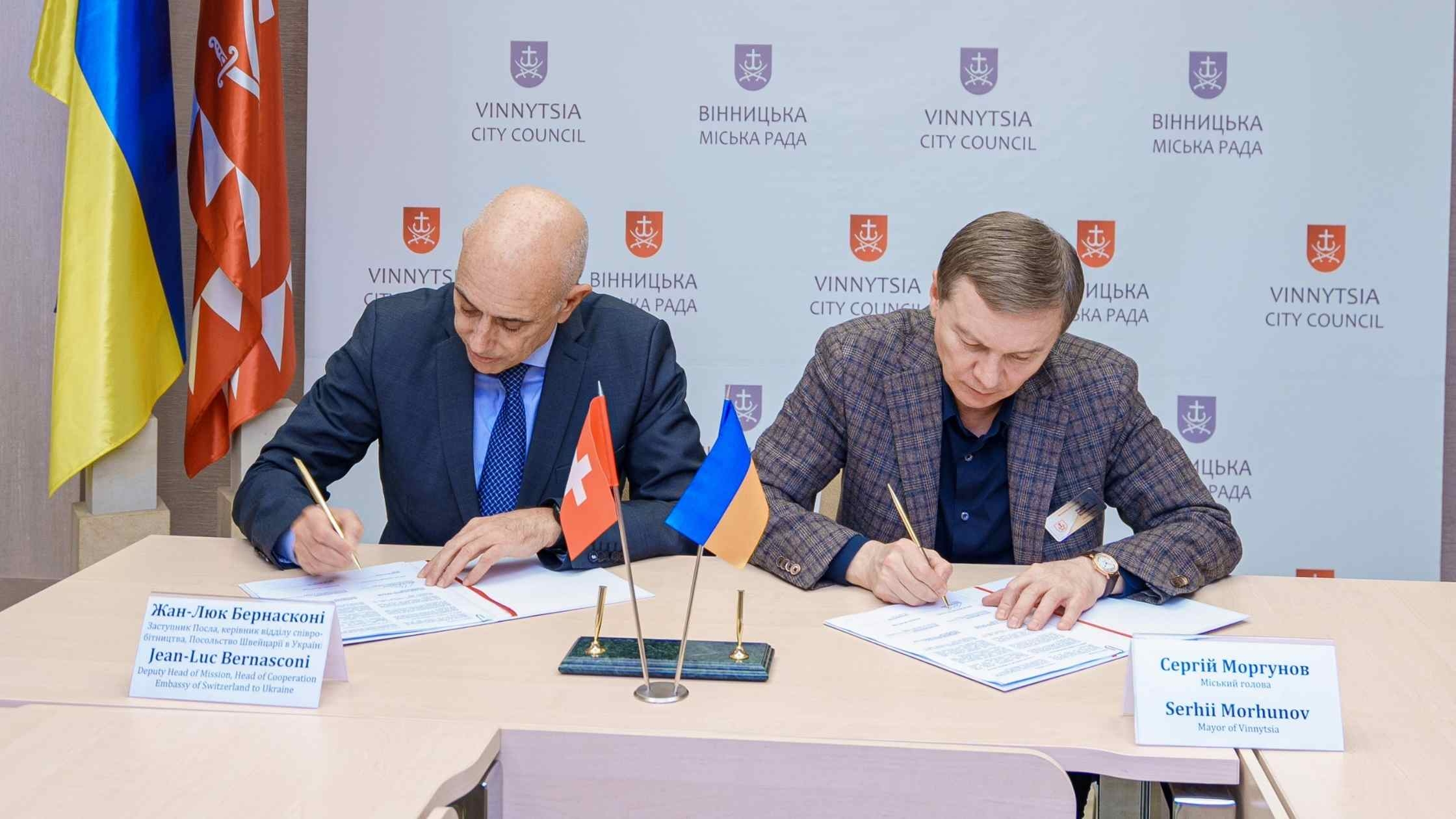 Вінниця стала учасницею проєкту «Фіскальне врядування для місцевого відновлення та відбудови (FG4R)»