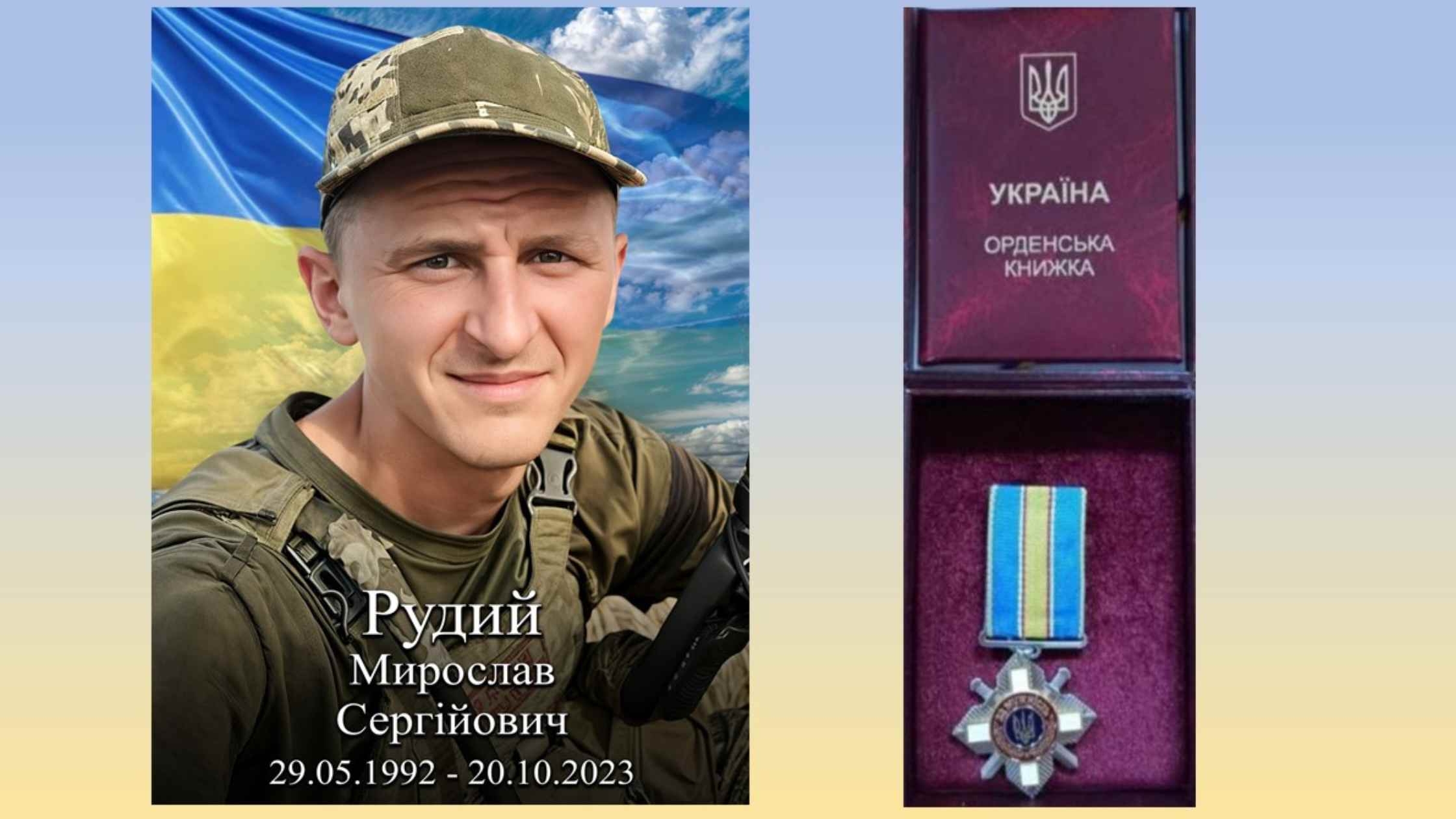 Воїна з Теплицької громади нагородили орденом «За мужність» (посмертно)