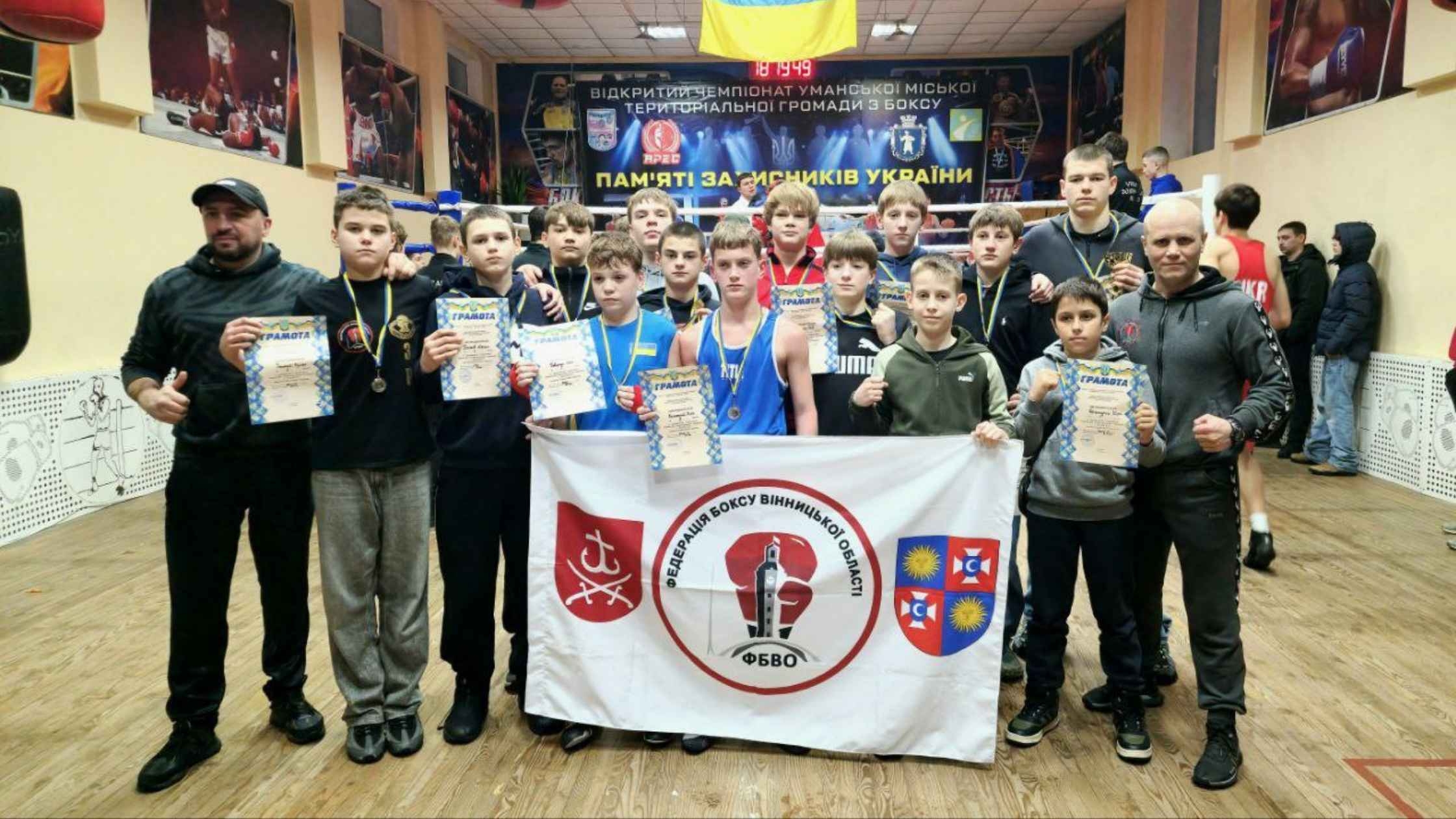 Юні вінницькі боксери привезли дев'ять “золотих” медалей з чемпіонату в Умані