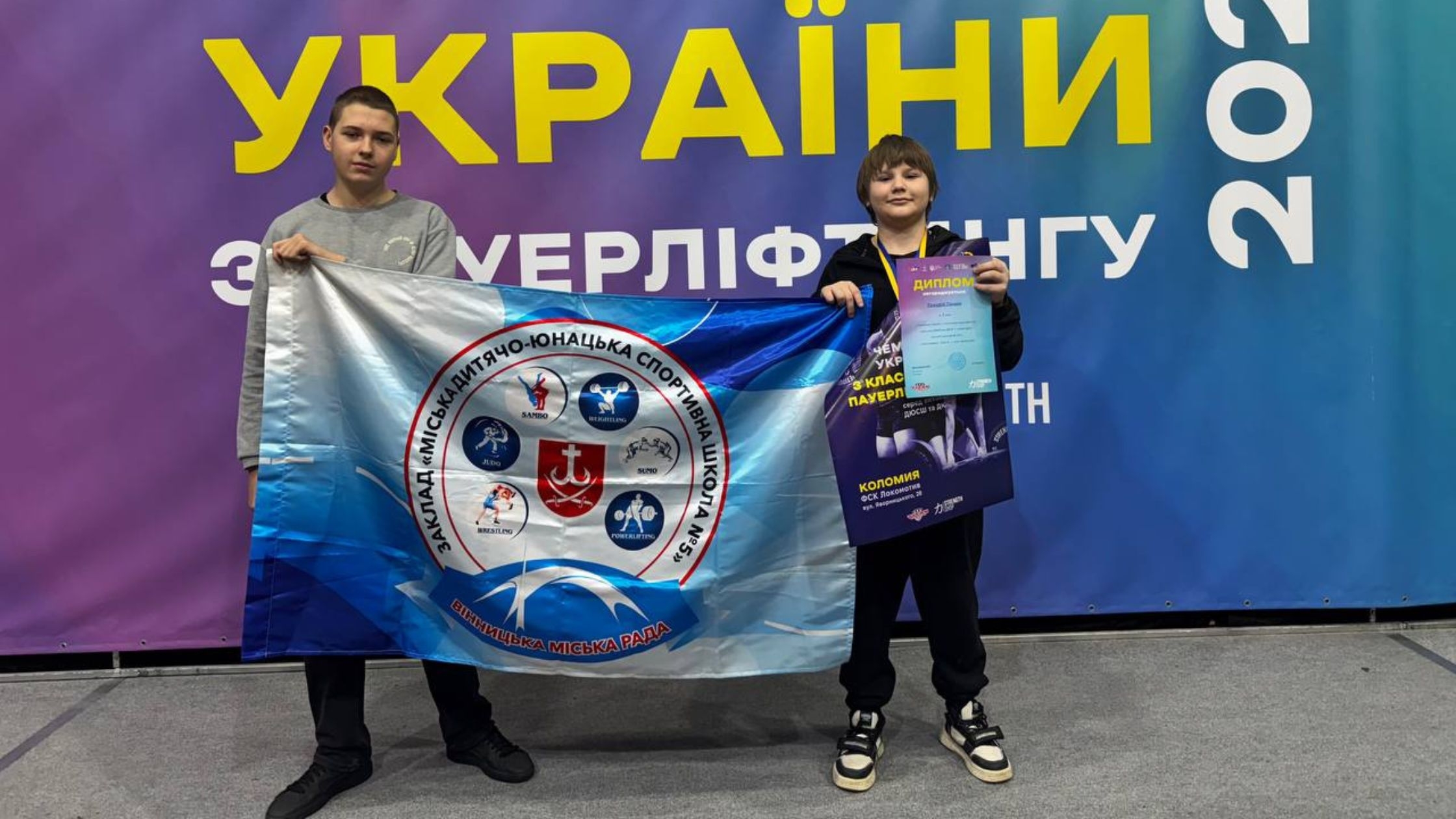 Юні вінницькі спортсмени відзначились на чемпіонаті України з пауерліфтингу