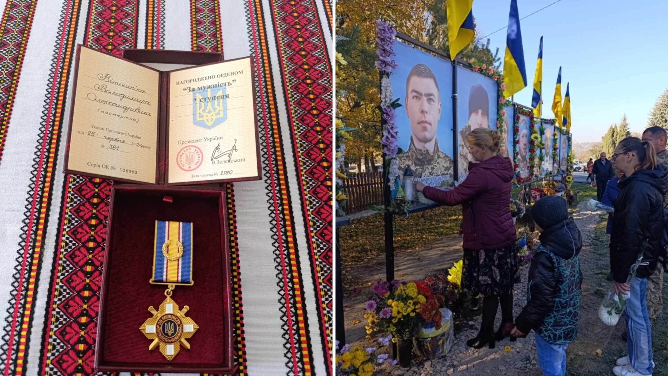 Захисника з Тульчинської громади нагородили орденом «За мужність» ІІ ступеня посмертно