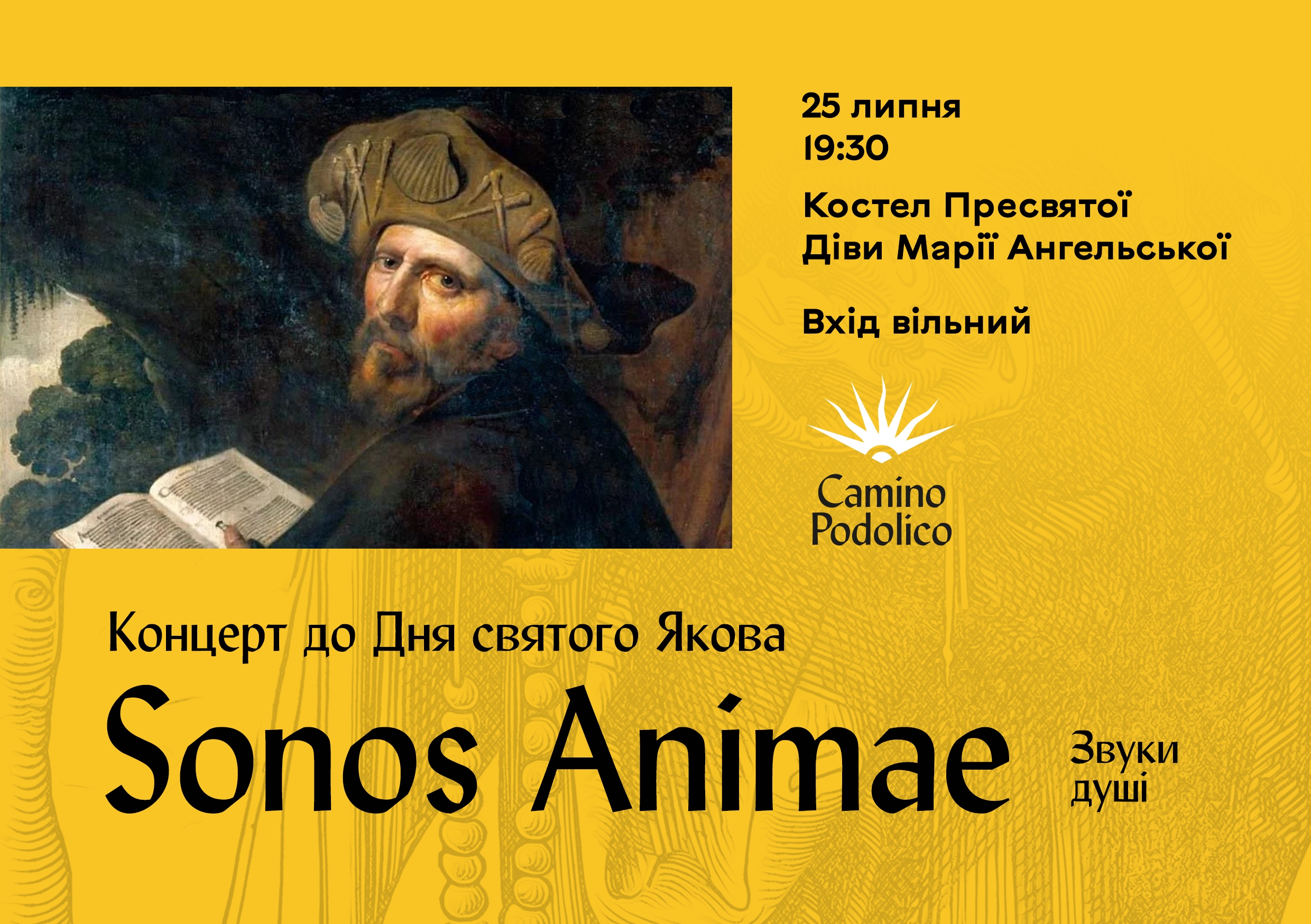 У Вінниці відбудеться безкоштовна концертна програма з творами духовної музики