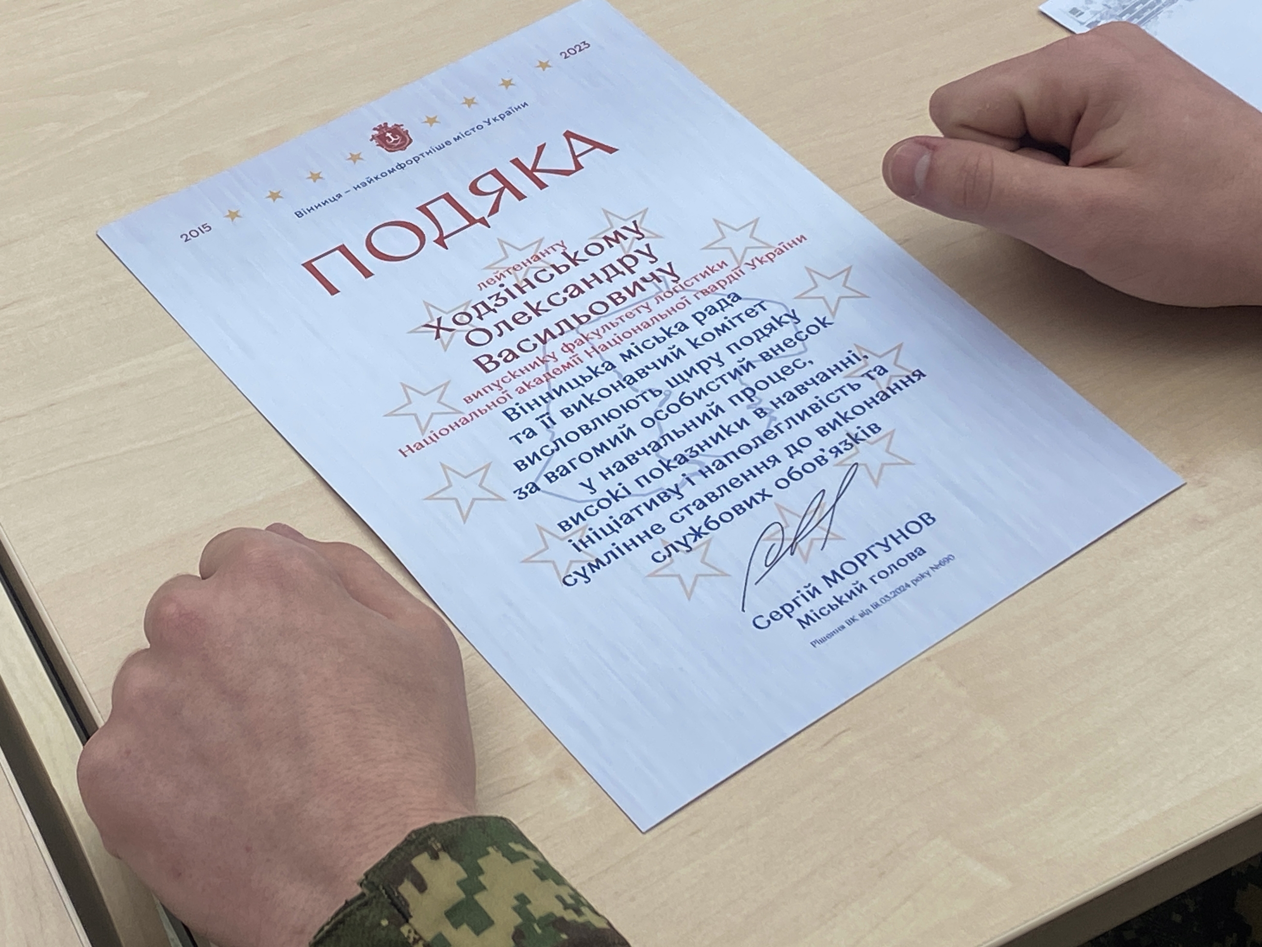 У Вінниці відзначили кращих випускників Національної академії Нацгвардії України