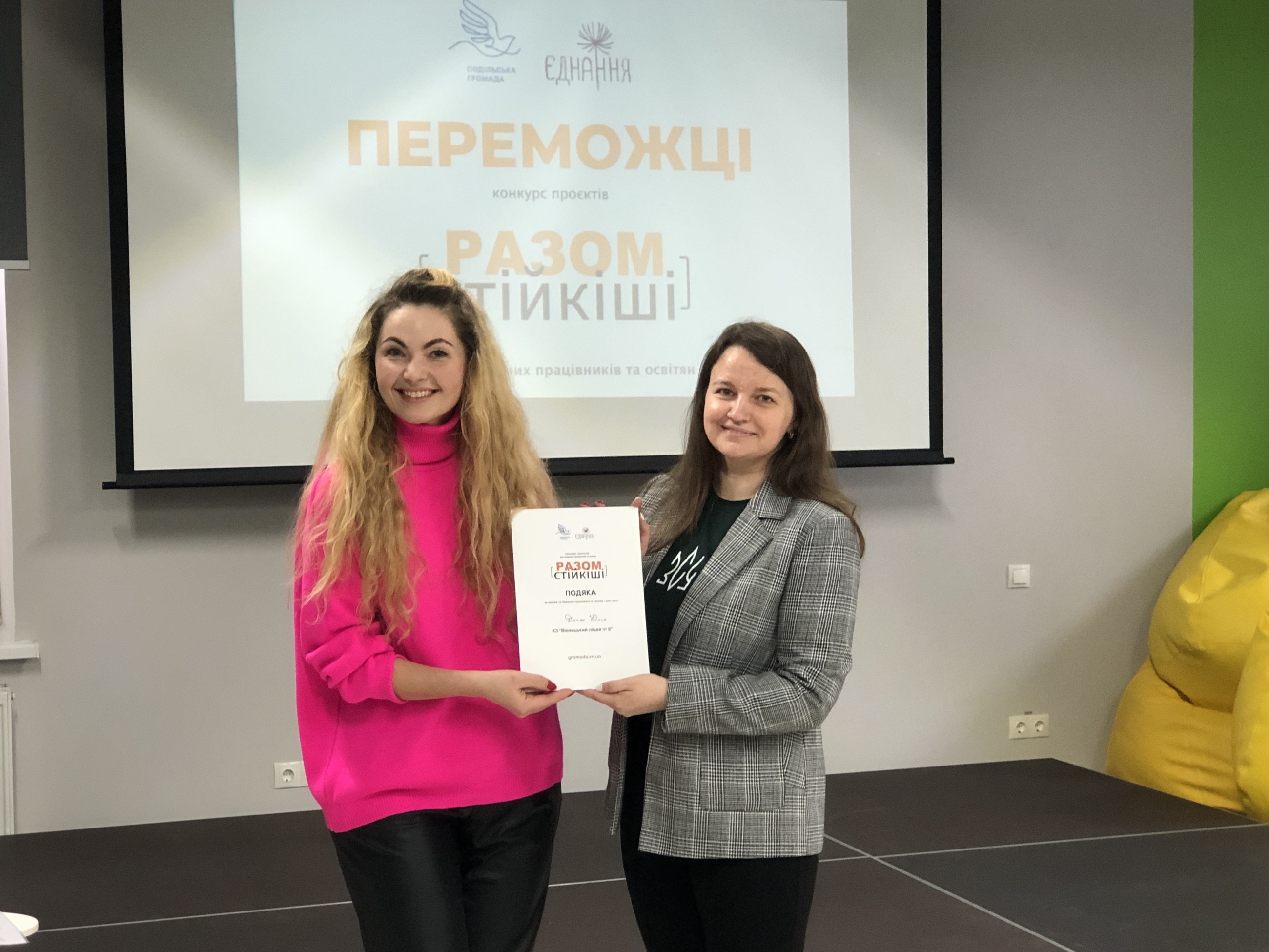 У Вінниці визначили переможців конкурсу проєктів від "Подільської громади"