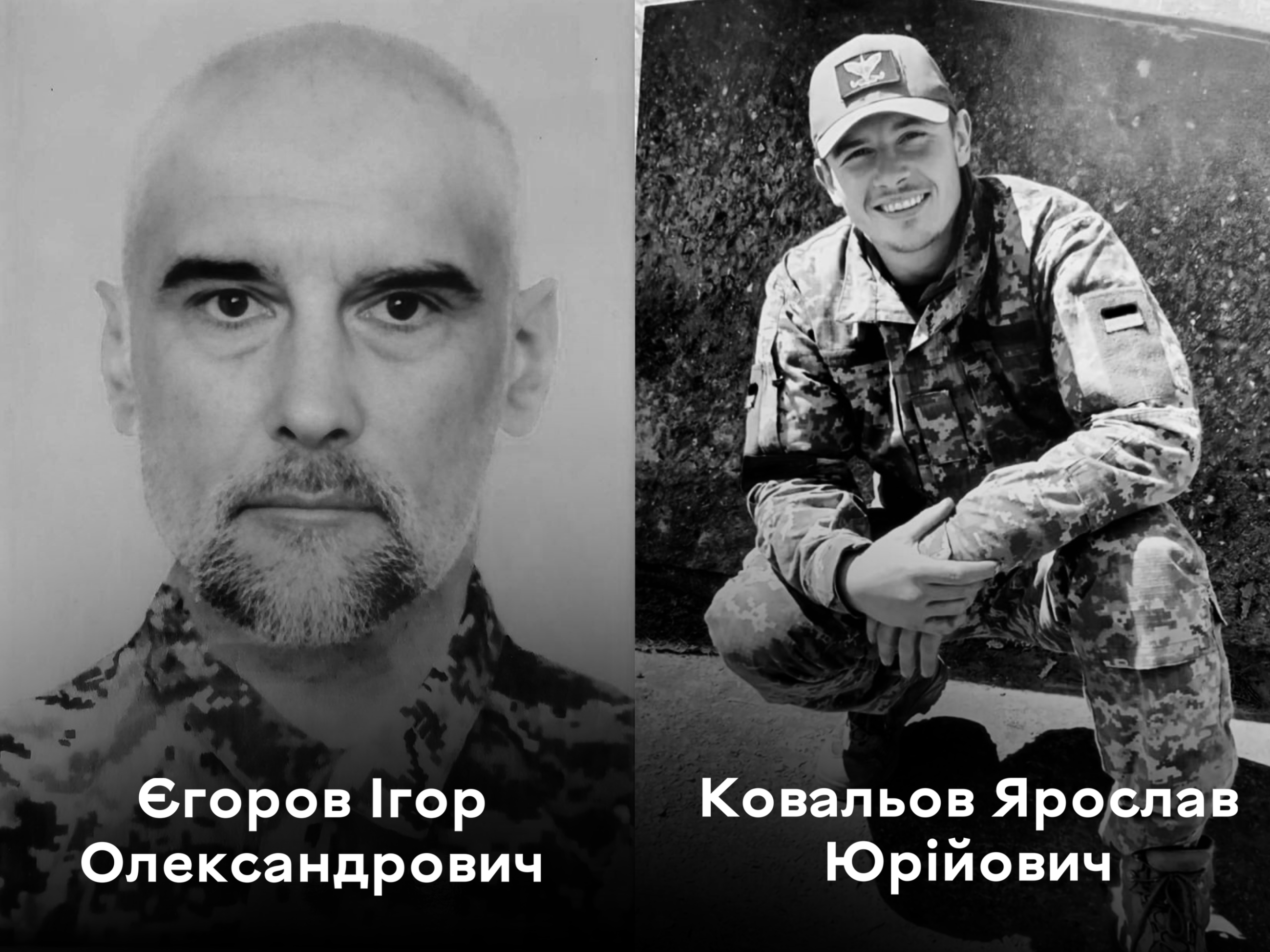 Вінниця проводжає на вічний спочинок хоробрих воїнів — Ярослава Ковальова та Ігоря Єгорова