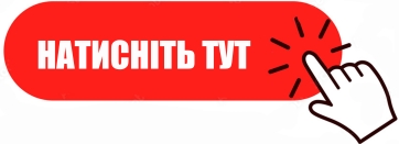 Інформацію про наявність найпростіших укриттів та споруд подвійного призначення Вінниці