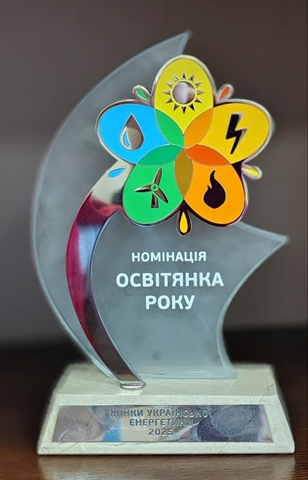 Вінничанка перемогла у конкурсі "Жінки української енергетики" в номінації "Освітянка року"