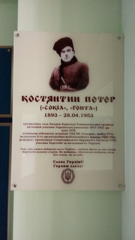 На Томашпільщині відкрили пам'ятну дошку майору УПА Костянтину Петеру