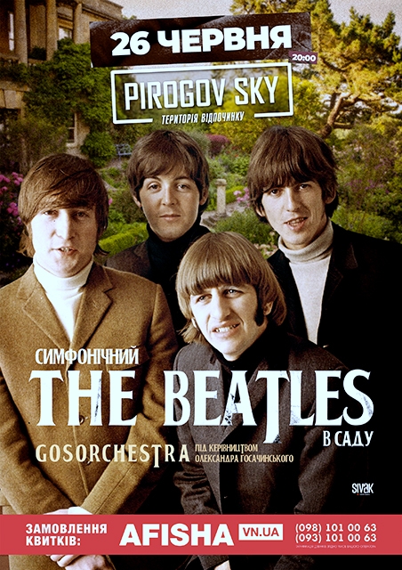 "Симфонічний The Beatles" у суботу в музеї Пирогова! Це буде фантастична зустріч поколінь