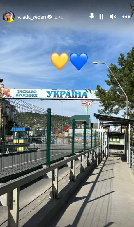 Влада Седан повернулася до України: вінничанка показала фото на кордоні