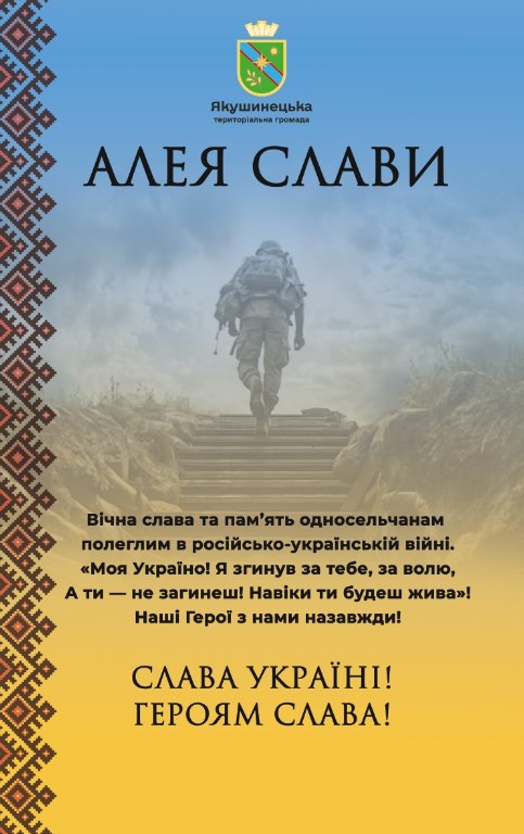 На Вінниччині урочисто відкриють ще одну Алею Слави