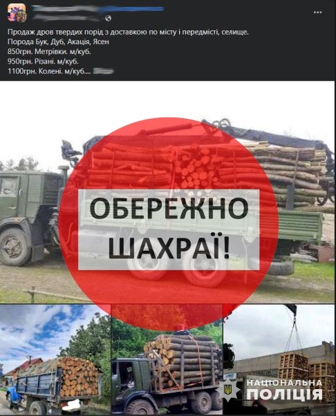 Вінничан застерігають від шахрайських схем напередодні опалювального сезону