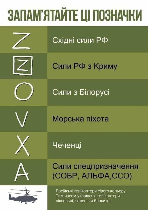 Українців просять повідомляти про пересування російської техніки