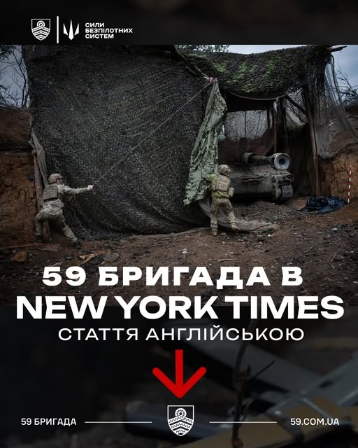 Видання The New York Times опублікувало розгорнуту статтю про “вінницьку” бригаду