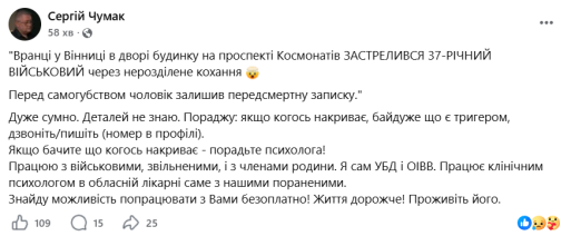 У дворі будинку у Вінниці знайшли тіло 37-річного військового з передсмертною запискою