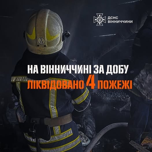 У Вінниці горіла багатоповерхівка на вул.Хлібній