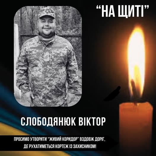 У Ямполі “на щиті” зустрічатимуть загиблого воїна-захисника