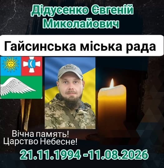 31-річний прикордонник із Гайсина загинув, захищаючи Україну