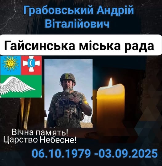 На війні загинув 46-річний старший солдат з Гайсинської громади