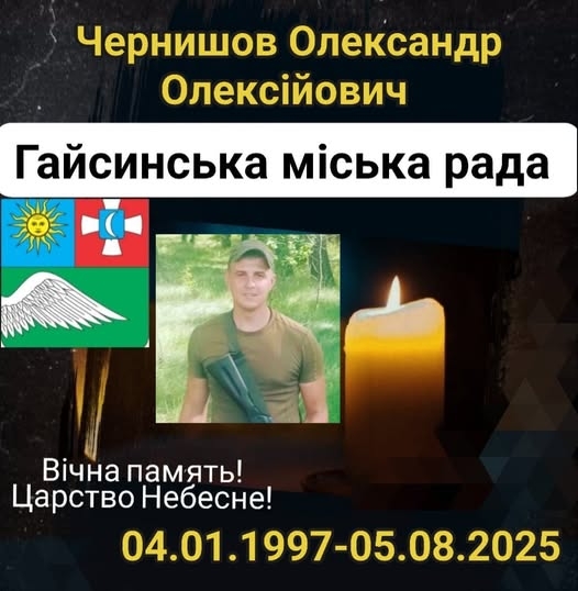 Загинув на Покровському напрямку: у Гайсині зустрічатимуть молодого солдата