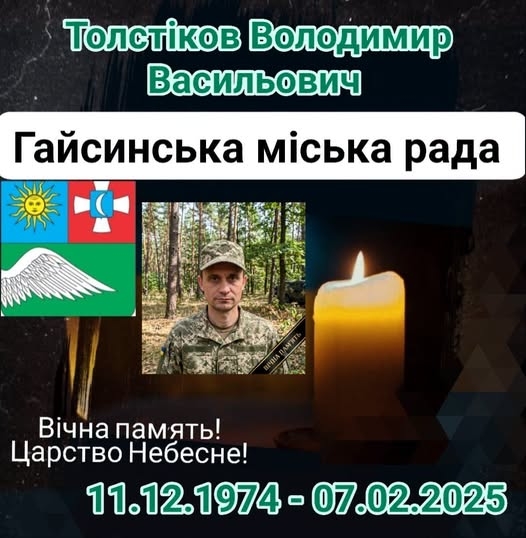Загинув у боях на Донеччині: у Гайсині підтвердили смерть військового