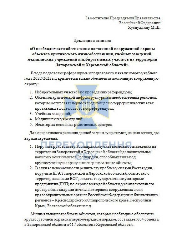 Вінницька СБУ повідомила про підозру у зраді ексміністру освіти часів януковича