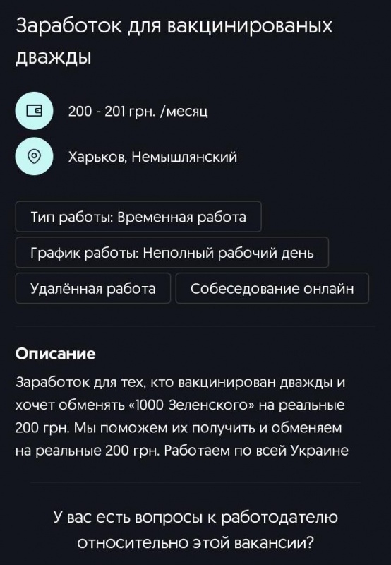 Вінничанин торгує “тисячею від Зеленського” - просить 75% від суми