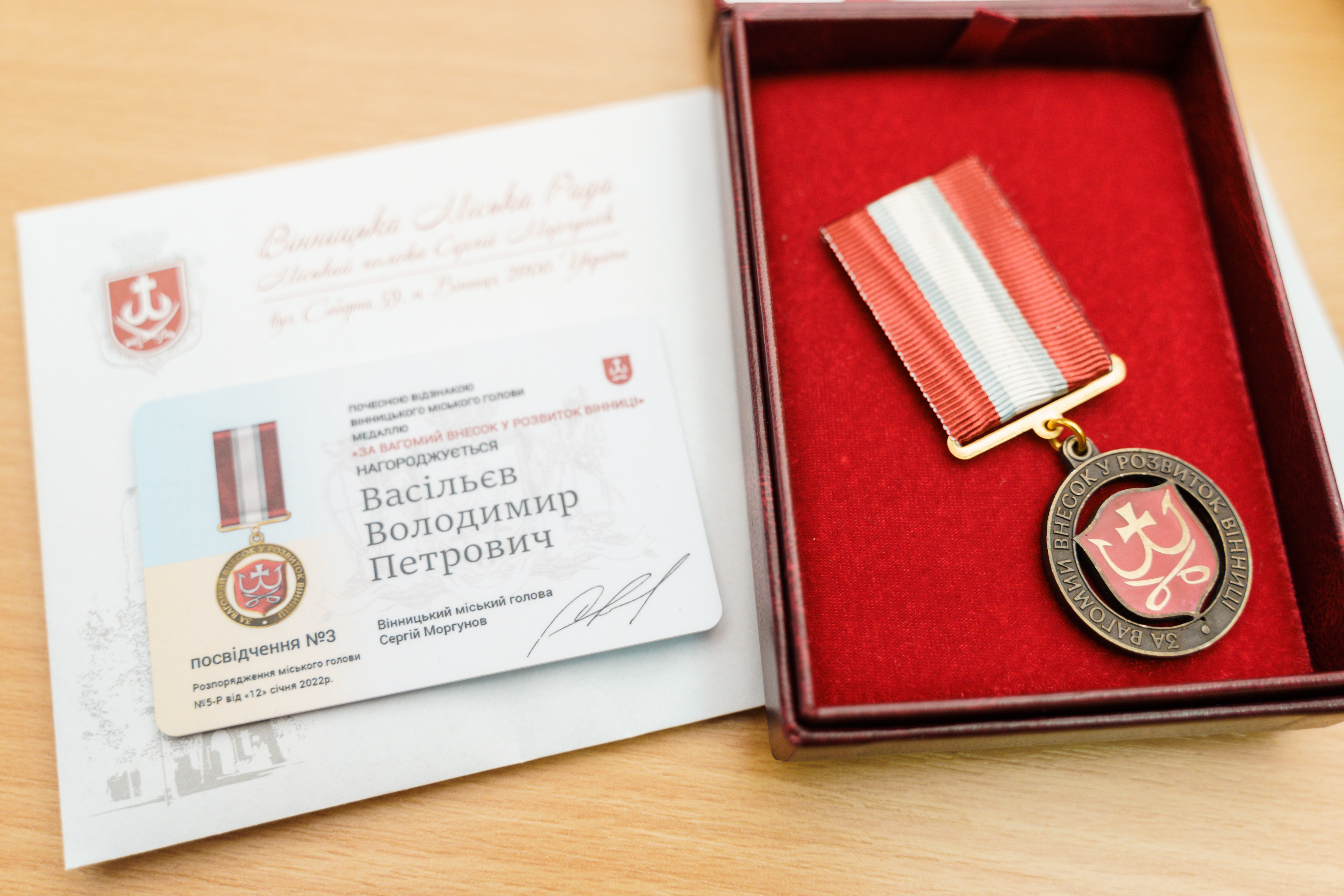 Володимиру Васільєву вручили медаль “За вагомий внесок у розвиток Вінниці”