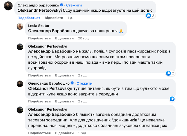 На підїзді до Вінниці у пасажирки поїзда викрали з купе техніку, гроші та документи