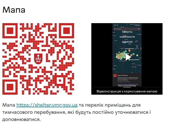 Мапа приміщень Вінниці для тимчасового перебування під час «Повітряної тривоги»