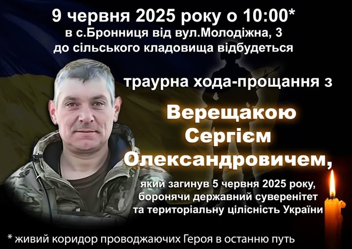 У Могилеві-Подільському громада 9 червня прощатиметься з двома Героями