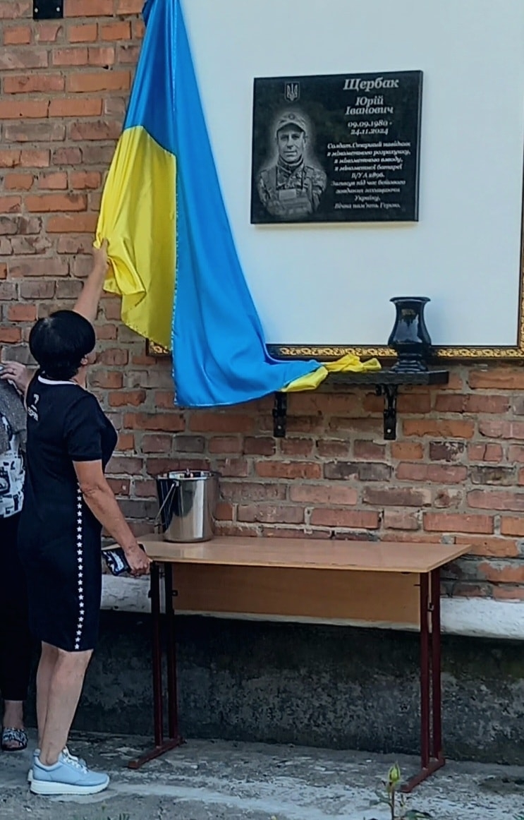 У Козятинській громаді встановили меморіальну дошку на честь загиблого земляка