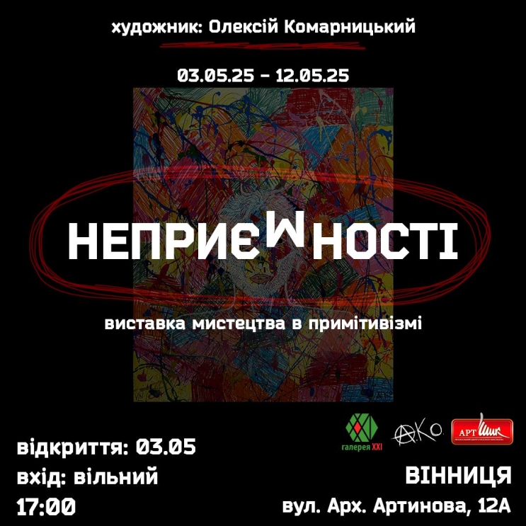Вінничан запрошують відвідати виставку живопису та скульптури