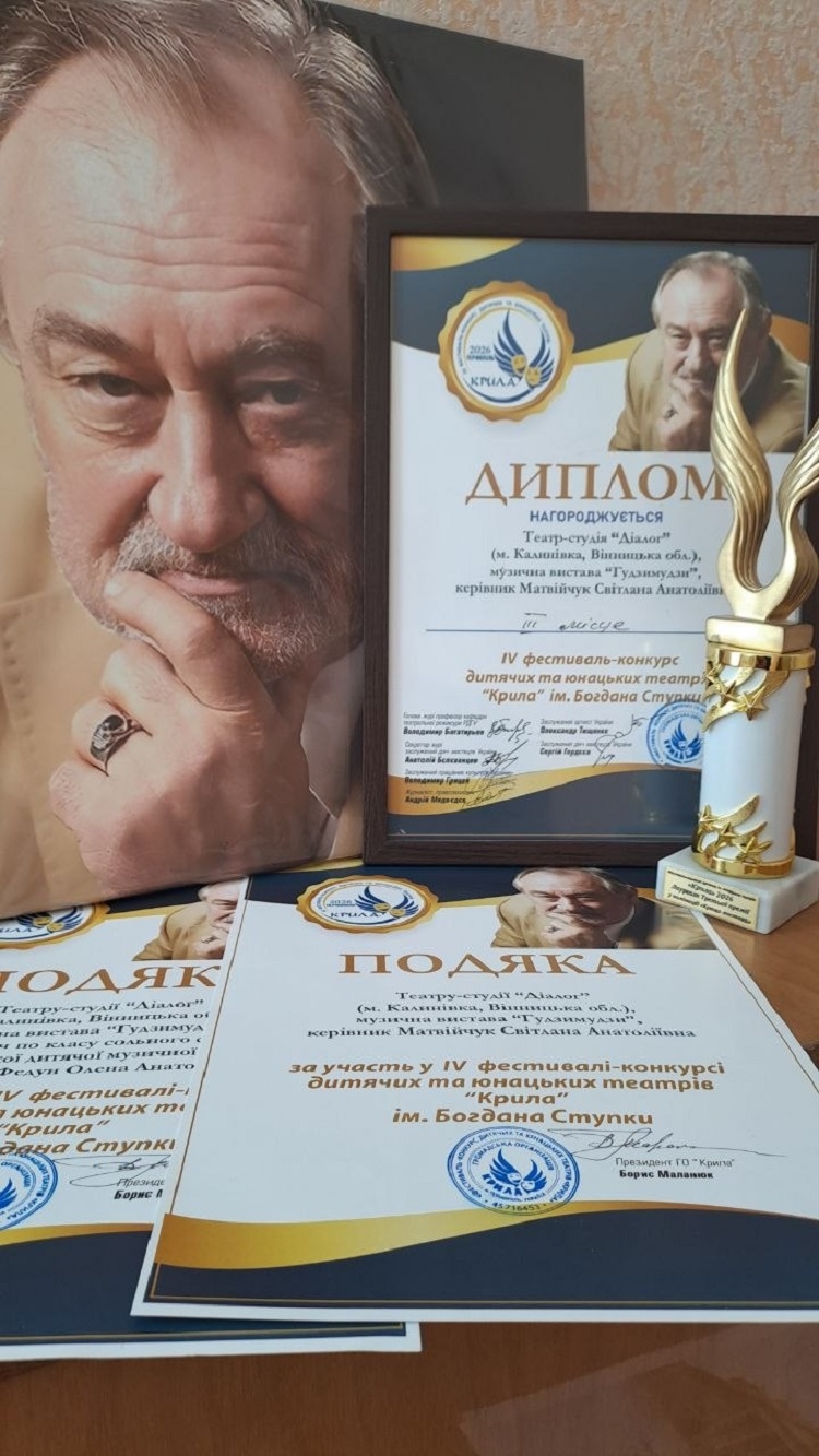 Театр-студія «Діалог» з Калинівки здобула бронзу конкурсу імені Богдана Ступки