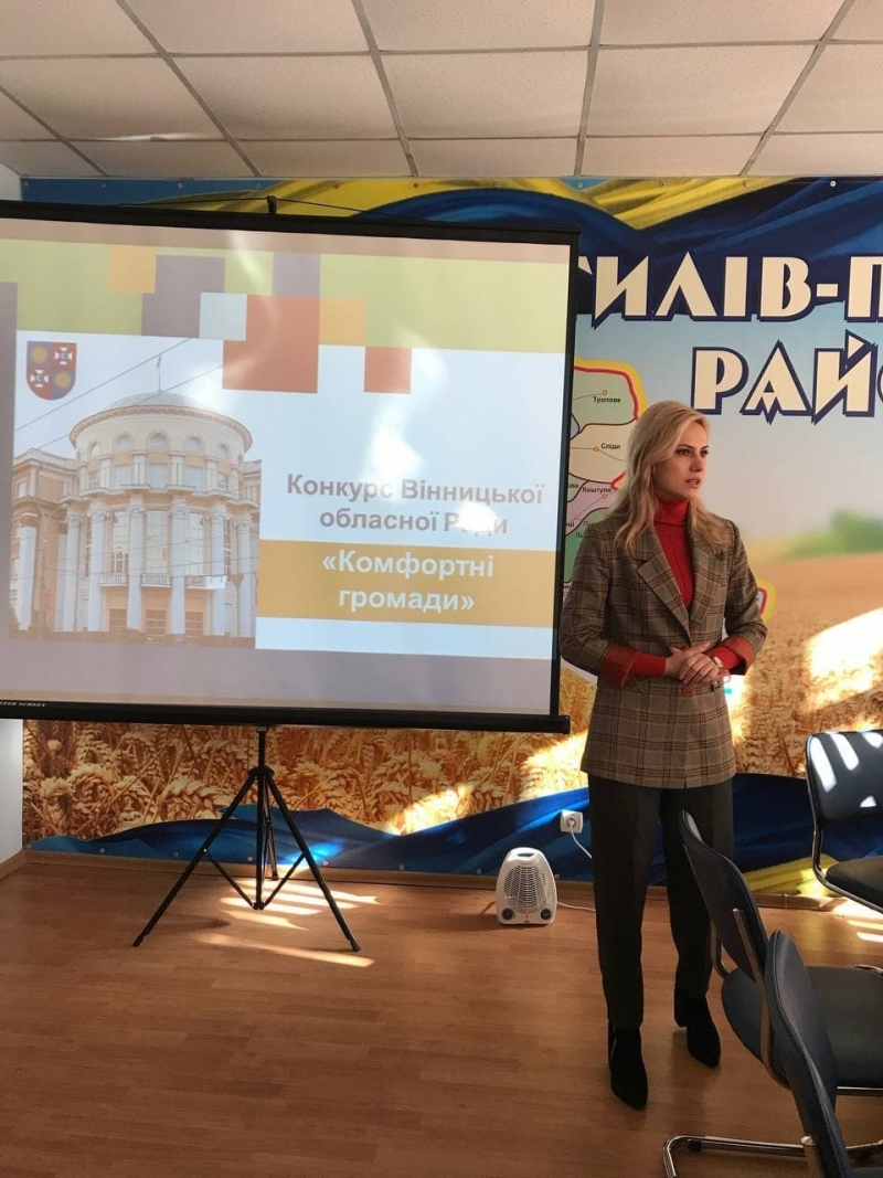 Жителів Могилів-Подільського району ознайомили з новими умовами конкурсу "Комфортні громади"