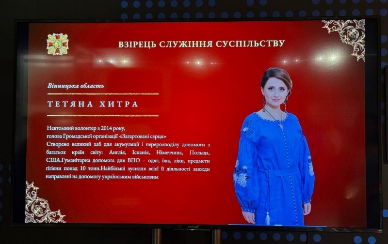 Три медики з Вінниччини отримали відзнаки «Орден Святого Пантелеймона»