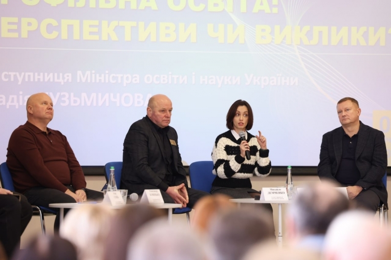 На Вінниччині обговорили перспективи й виклики профільної освіти