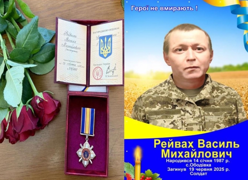 Орденом «За мужність» посмертно нагородили воїна з Ободівської громади