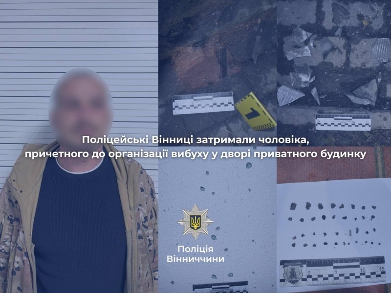 Хуліган кинув вибуховий пристрій у двір будинку в Вінниці