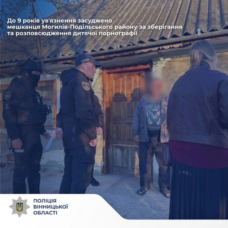 На Вінниччині 51-річного чоловіка засудили за розповсюдження дитячої порнографії