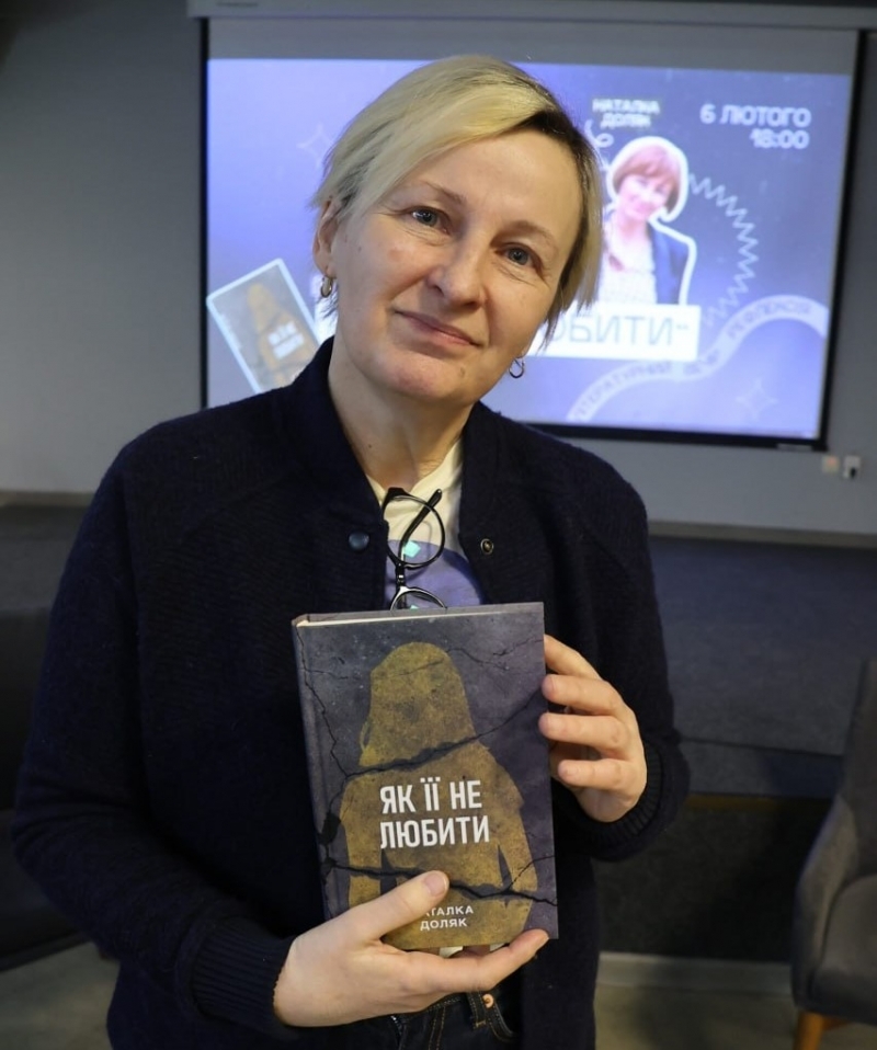Вінницька письменниця презентувала землякам роман «Як її не любити»