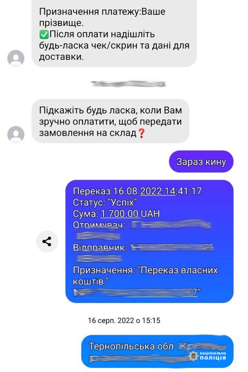 В Калинівській громаді затримали "підприємицю": просила завдаток і зникала