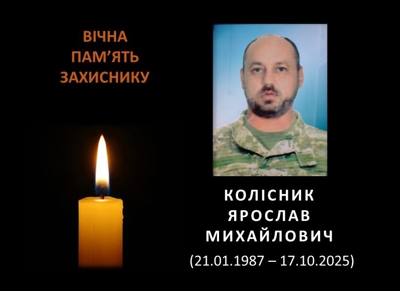 Загинув молодший сержант Збройних Сил з Ладижинської громади