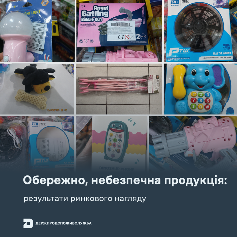 Небезпечні іграшки загрожують вінницьким дітлахам: перевищення норм свинцю та кадмію в сотні разів