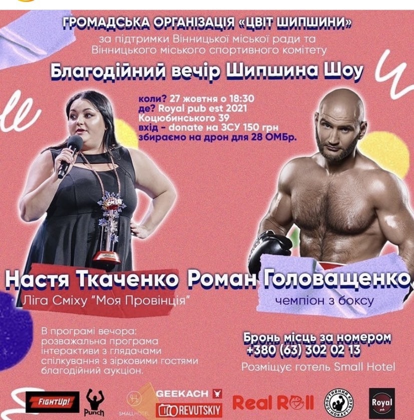 Вінничан запрошують на чемпіонський майстер-клас з боксу