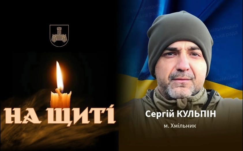 Хмільник “на щиті” зустріне солдата, який загинув на Донеччині