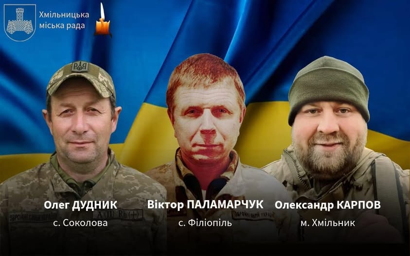 На війні загинули троє воїнів з Хмільницької громади