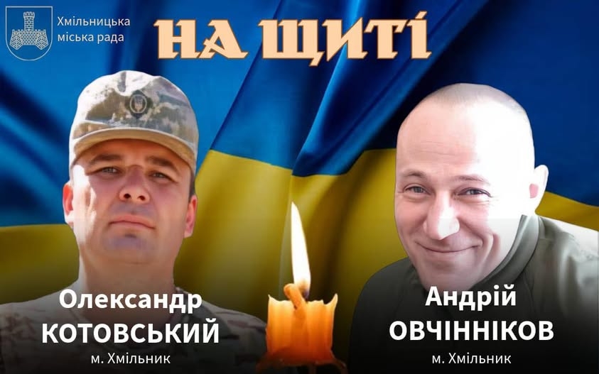 У Хмільнику громада зустрічатиме “на щиті” двох Героїв-земляків